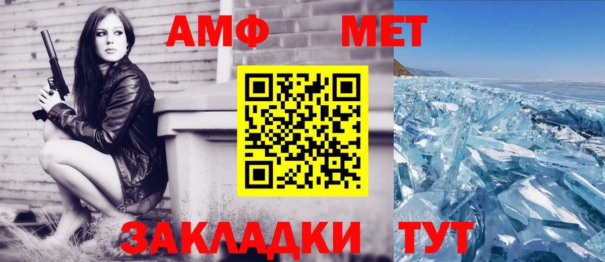 АМФЕТАМИН  Вход с VPN  Калининград  АМФ 98% 