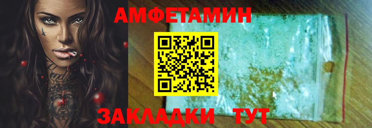 АМФ 97% Калининград