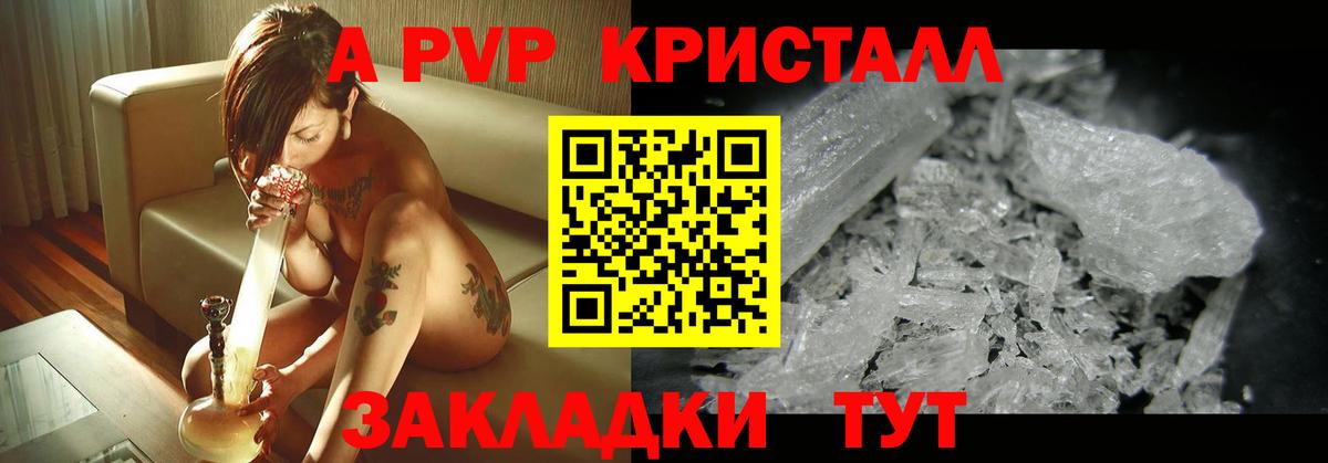 APVP СК КРИС Калининград