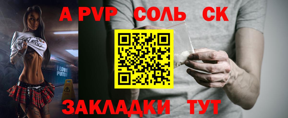 Калининград  Alpha-PVP VHQ  APVP мука  A PVP СК КРИС  Вход с VPN 