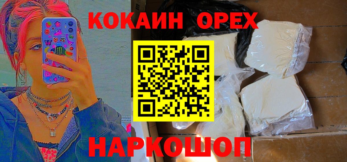 Cocaine Боливия Калининград