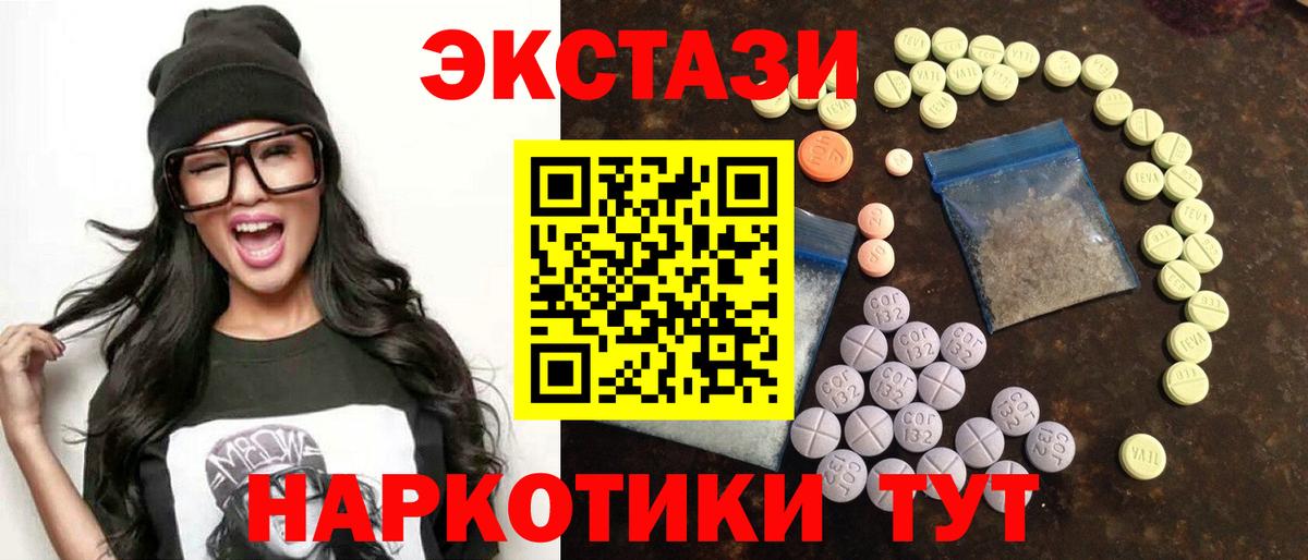 МЕГА вход  Ecstasy  Калининград  Ecstasy mix  Вход с VPN  Ecstasy круглые 