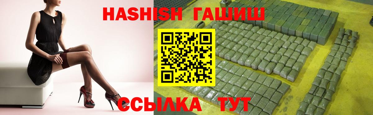 ГАШИШ убойный Калининград