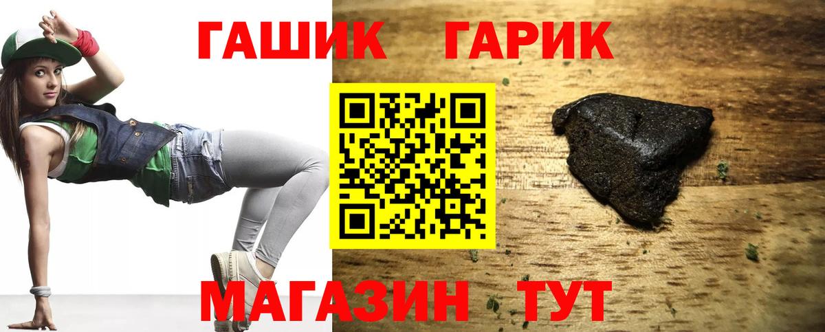 ГАШ  Вход с VPN  Калининград  Гашиш индика сатива  ГАШ Premium 