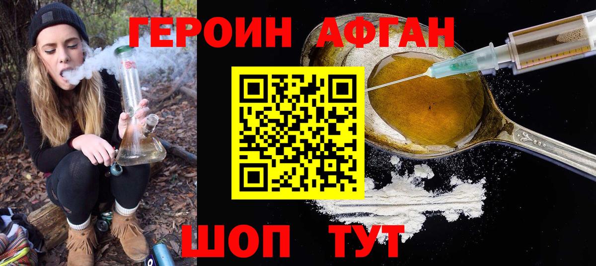 Калининград  ГЕРОИН  Вход с VPN  ГЕРОИН хмурый 