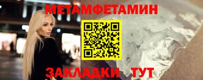 мет Комсомольск-на-Амуре