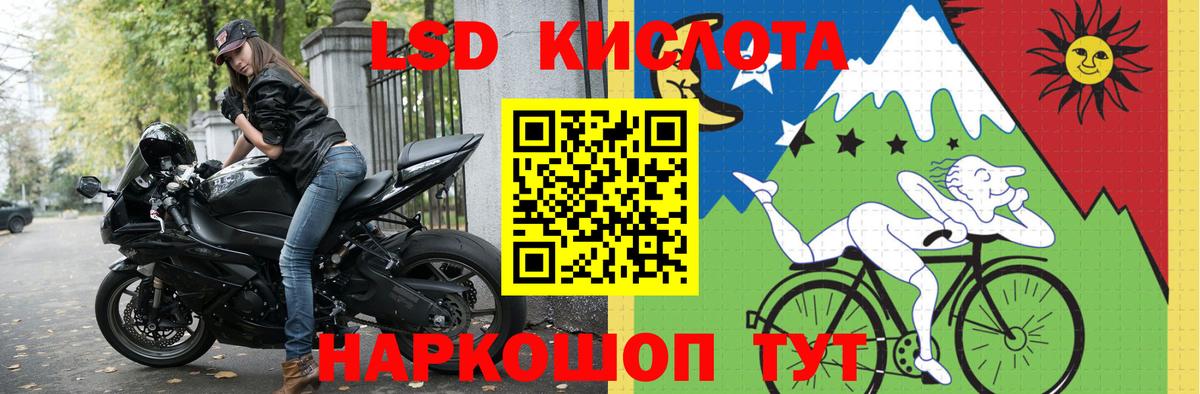 ЛСД экстази кислота Калининград
