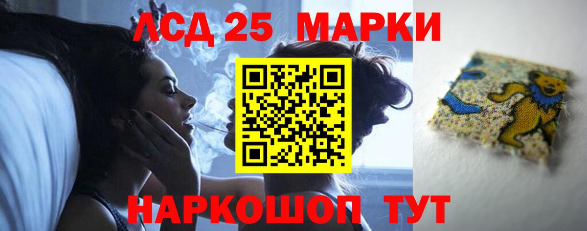 Калининград  Лсд 25 экстази кислота  ЛСД экстази ecstasy  Вход с VPN 