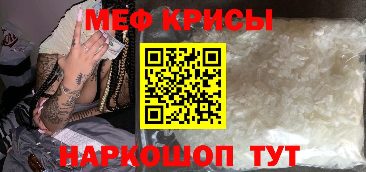 Меф Калининград