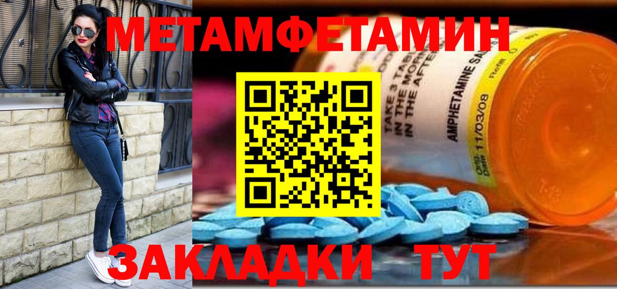 Первитин кристалл Калининград