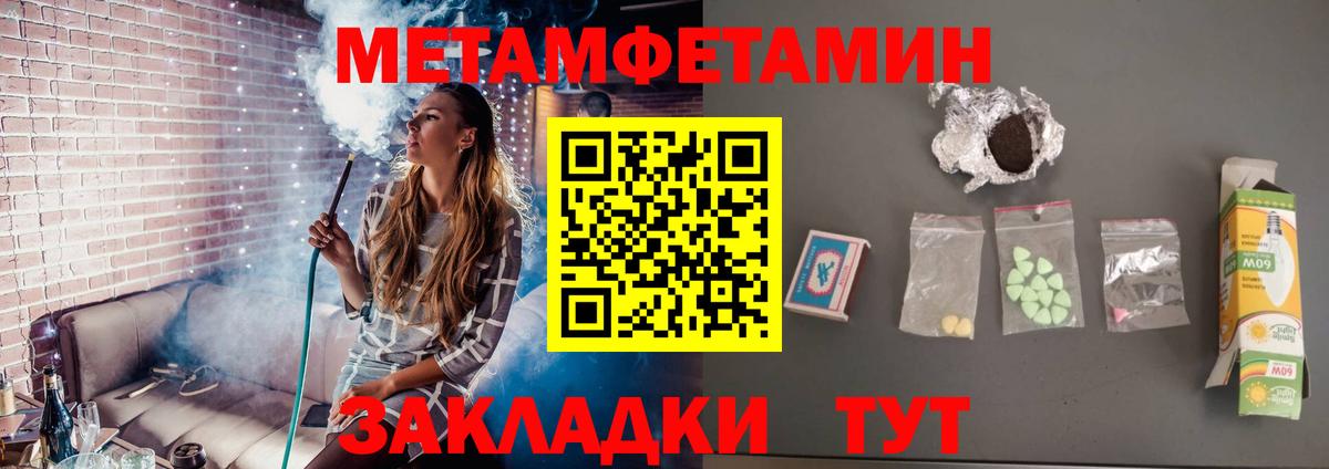 МЕТАМФЕТАМИН кристалл  Вход с VPN  Калининград  МЕТАМФЕТАМИН кристалл 