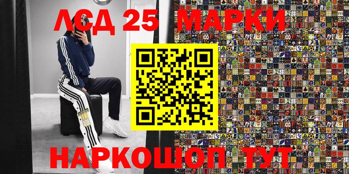 Марки N-bome 1,5мг  Вход с VPN  Калининград 