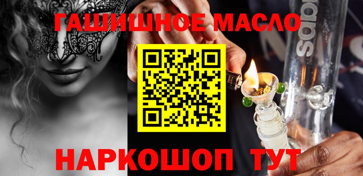 ТГК концентрат  Дистиллят ТГК вейп с тгк  mega онион  Вход с VPN  Калининград 