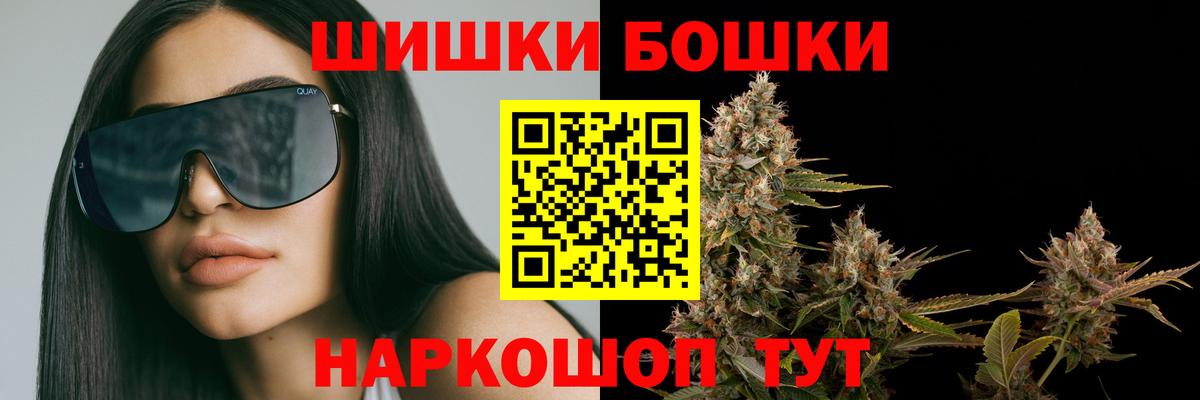 Бошки Шишки ГИДРОПОН Калининград
